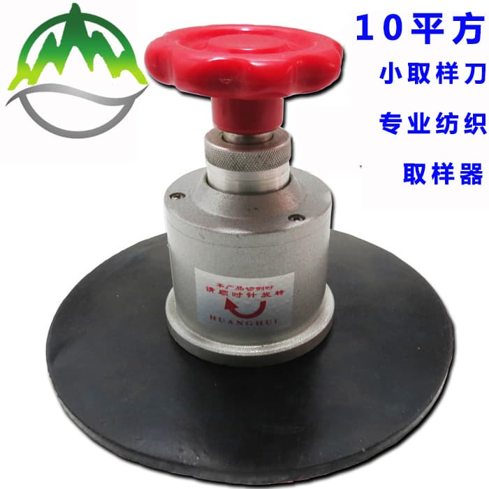 Small Sampling Cutter 10cm Square Centimeter Electronic Balance, Fabric Cutter, Gram Weight Tester, Sampler, Disc Sampling Cutter