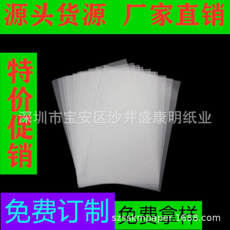 Factory Direct High-Quality Translucent Tracing Paper for Plate Making Transfer, Food-Grade Parchment Paper