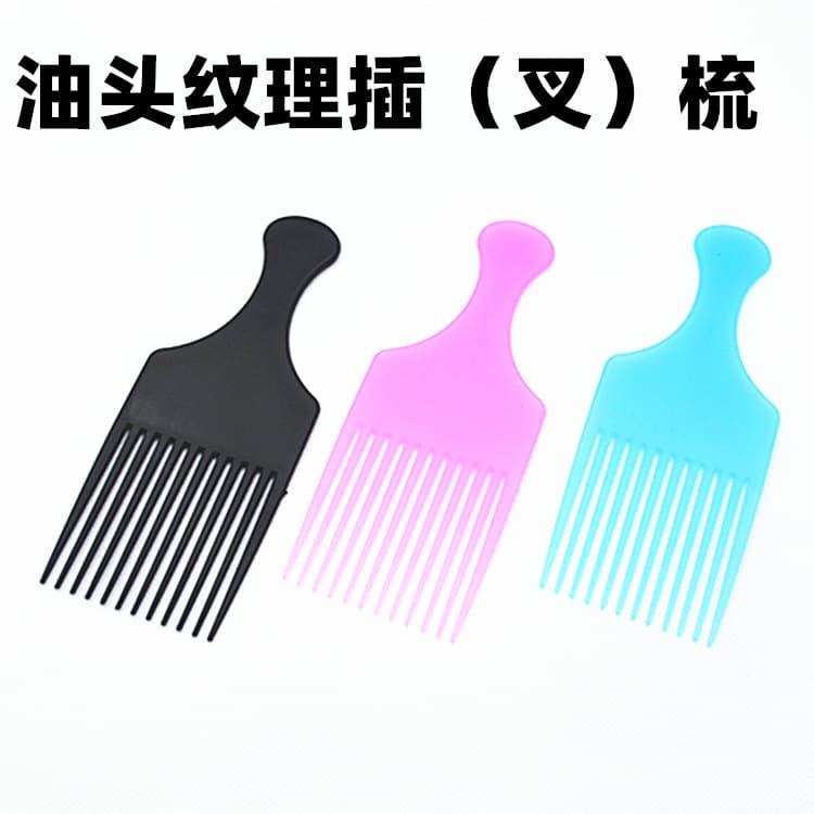 Cross-border Oil Hair Fork Comb Hair Styling Tool Salon Styling Comb Hair Cutting Barber Home Fork Comb Dyeing Pick Comb