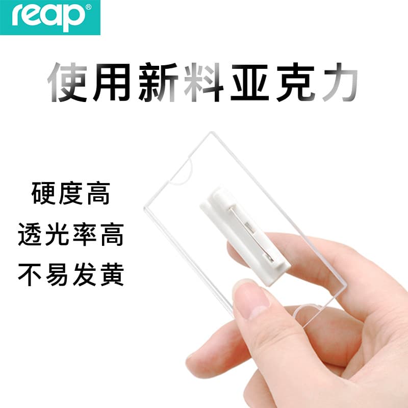 Rui Pu Magnetic Pin Badge Acrylic Name Badge Custom Transparent Employee ID Card 7019-7312