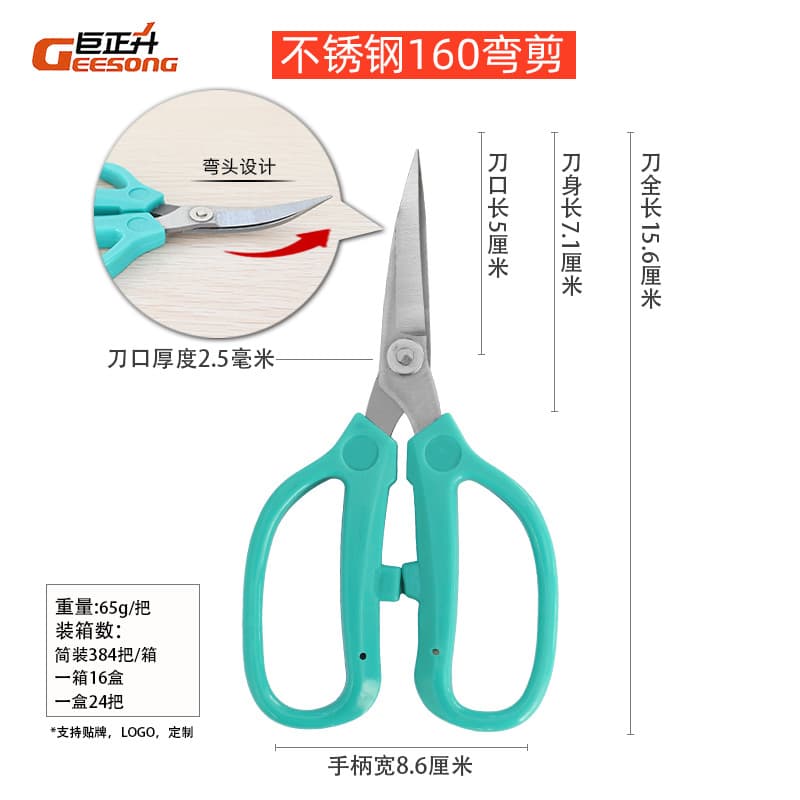 Stainless Steel Curved Scissors Sharp Pointed Nose Edge Trimming Shoe Making Industrial Scissors Inverted Head Industrial Use