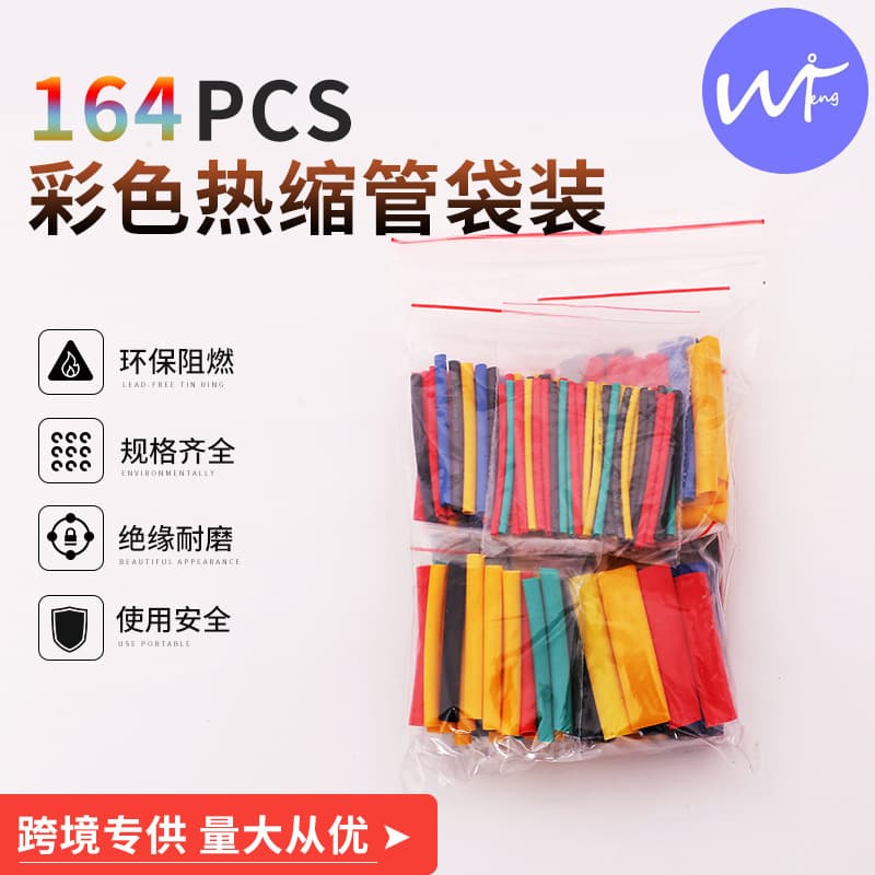 164PCS Multi-Color Eco-Friendly ARES Insulation Heat Shrink Tubing Kit, Bagged Flame-Retardant Heat Shrink Tubing