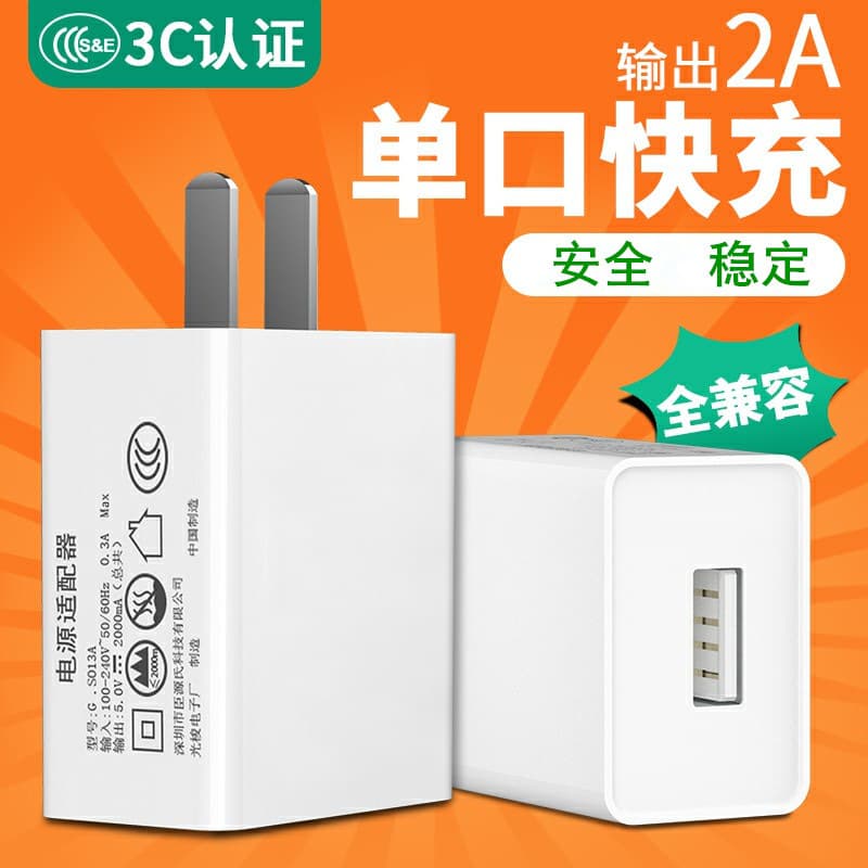 3C Certified 5V2A Charger USB Charging Head 5V1A Power Adapter Plug Fast Charger for Phones Wholesale