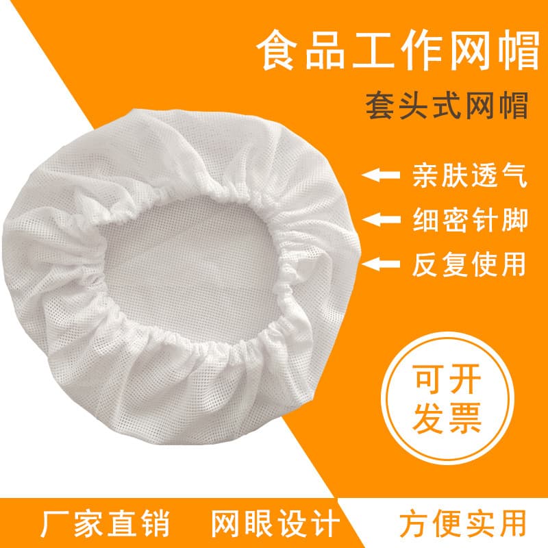 Food Factory Mesh Caps Cotton Hair Nets Breathable Hats Net Hoods Canteen White Head Cover Caps Workshop Dustproof Protective Hats