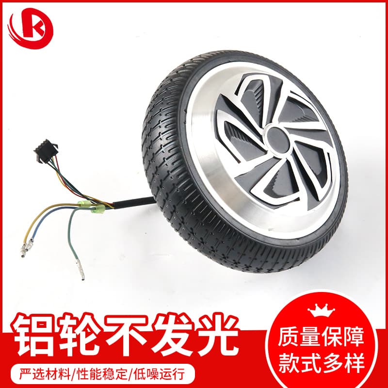 6.5-inch balance vehicle twist car motor wheel wear-resistant shock-absorbing hub motor DC brushless motor tire