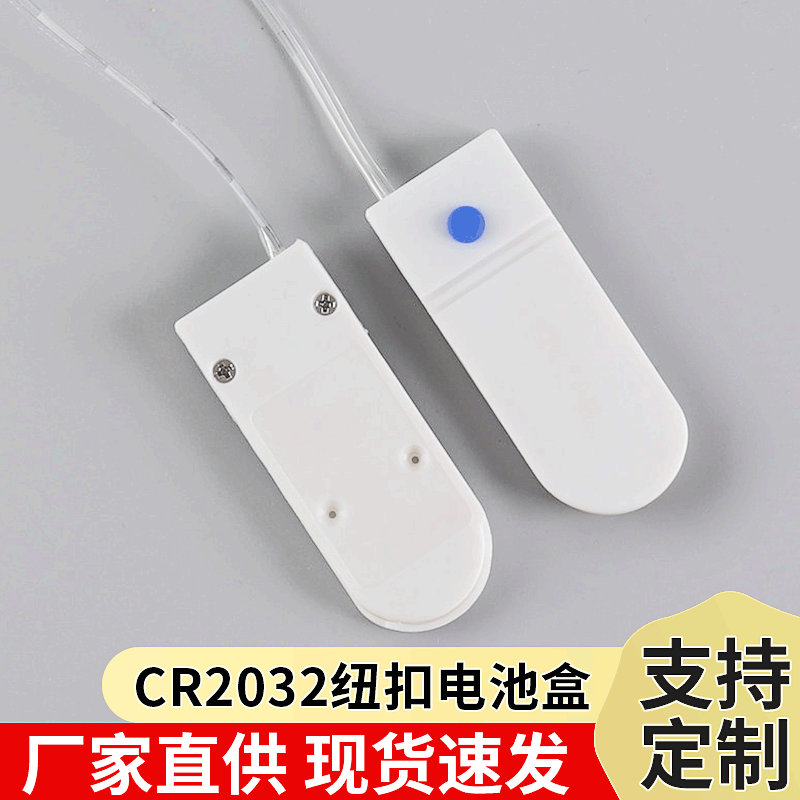 Spot wholesale CR2032 button battery box with function U-shaped 2032 two-section flashing battery box with switch