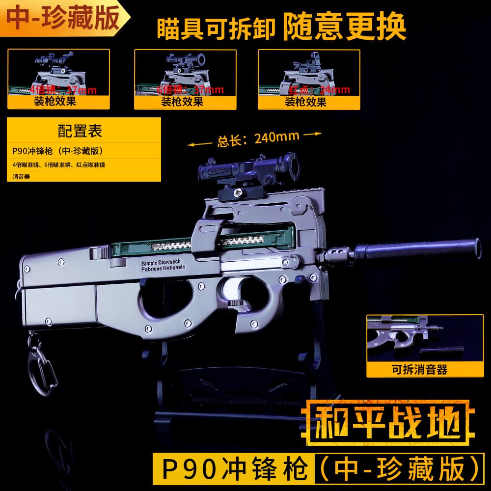 PUBG Peace Elite Stimulation Battlefield Toy Gun P90 Assembly Disassembly Assault Rifle Keychain Pendant