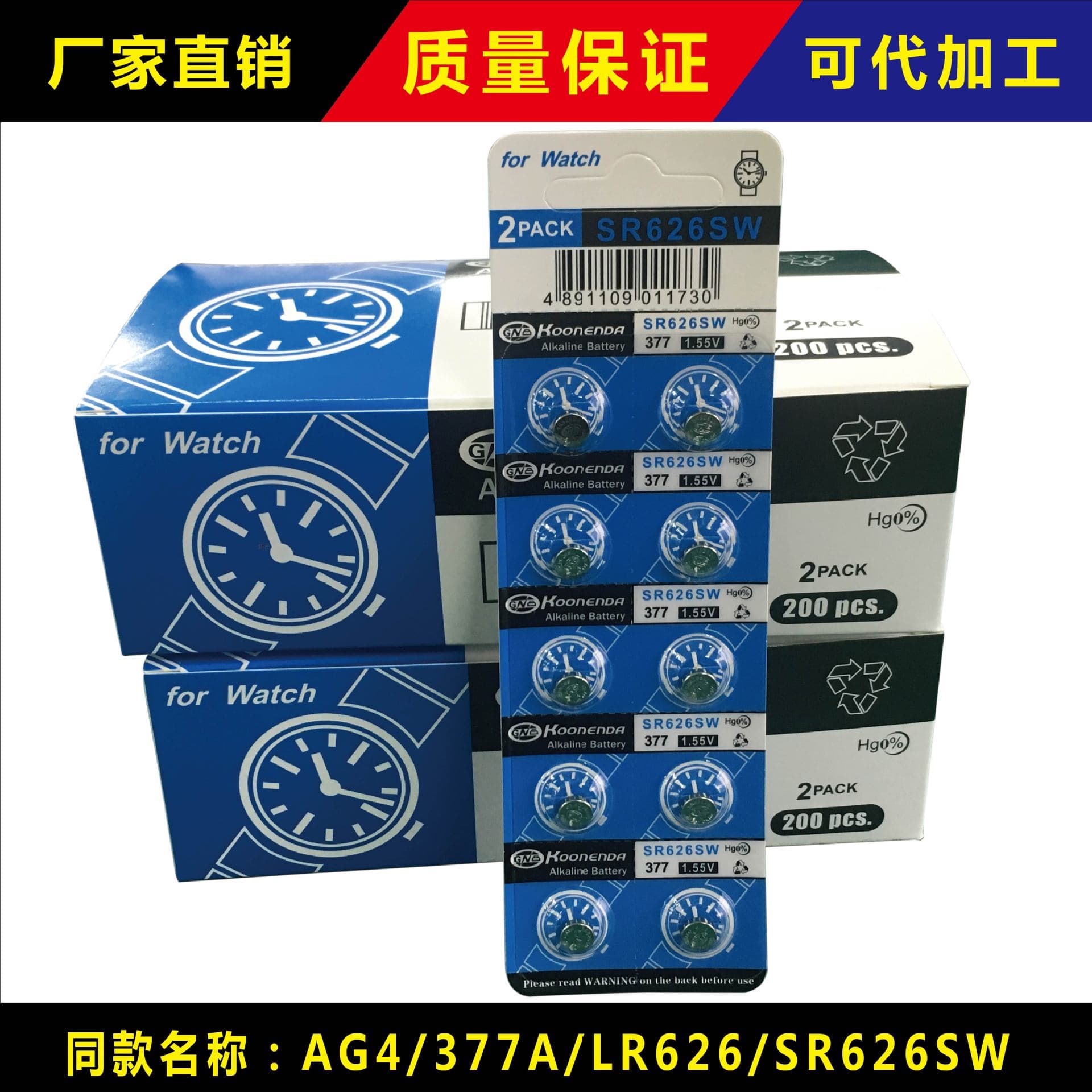 AG4 Button Battery 377A Button Battery LR626 Watch Electronic Battery SR626SW Factory Direct