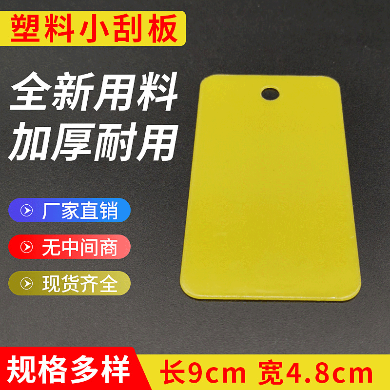 Direct wholesale various small wallpaper dotting tools car film decoration transparent plastic scraper scraper