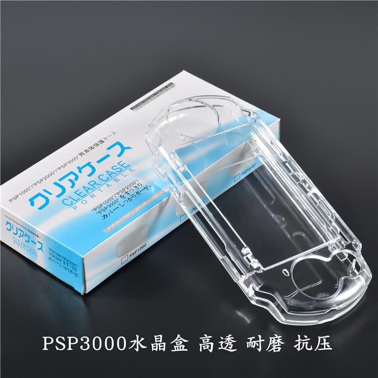 Universal Protective Case for PSP3000 Crystal Box PSP2000/3000 Protective Shell Digital Computer Game Console Cover