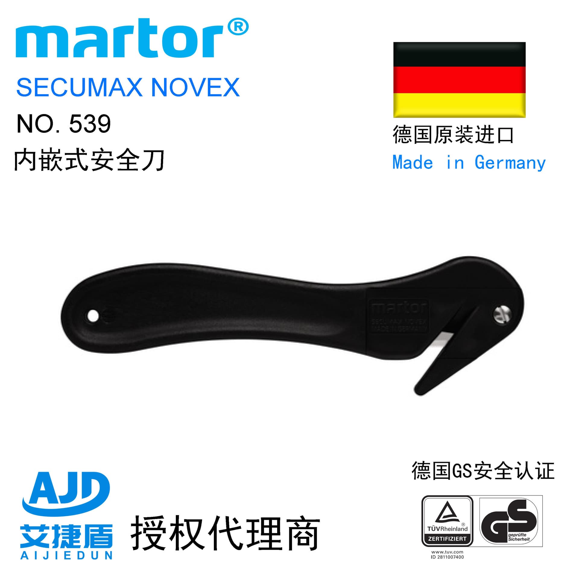 German Martor539 invisible blade safety knife with wide anti-cut hand safety knife imported safety knife