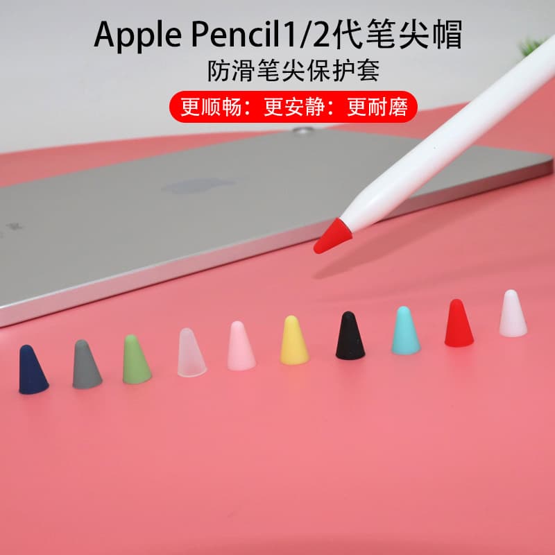 Compatible with Apple Pencil Tip Cap, Apple Pencil Tip Protective Cover, Wear-Resistant for 1st and 2nd Generation Pencil Tips