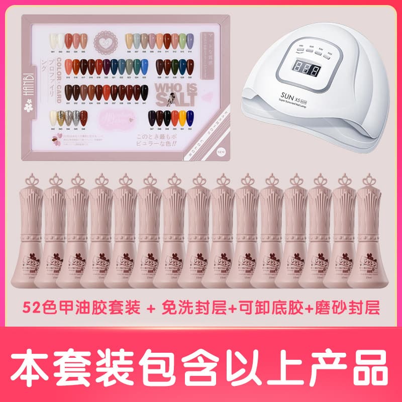 New Korean-Japanese style 52-color nail polish set Danbakobi phototherapy gel nail polish factory dedicated to nail salons