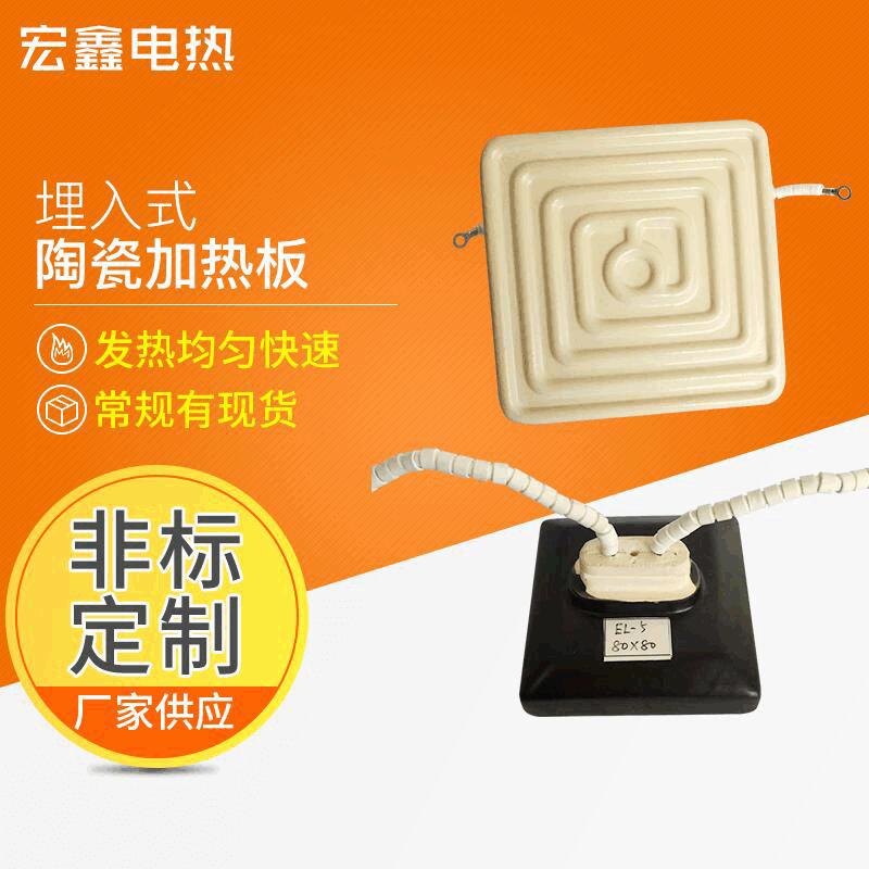 Infrared ceramic high-altitude cotton-filled heating plate, 120*120mm square electric heating plate, quartz heating plate