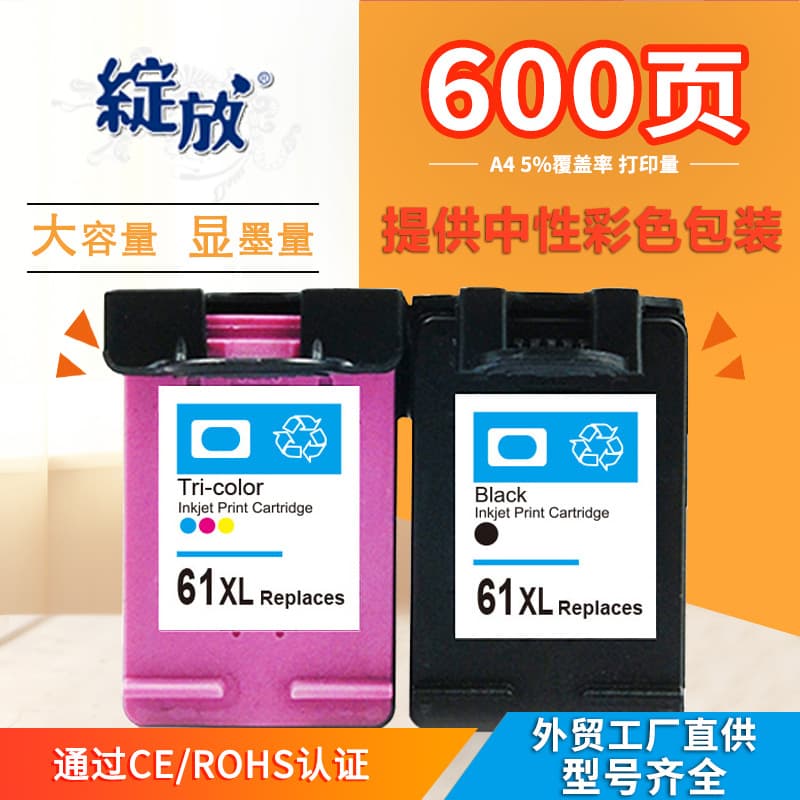 Bloom Compatible HP61 Ink Cartridge HP1510 61 Ink Cartridge HP1010 Ink Cartridge HP 1510 Ink Cartridge