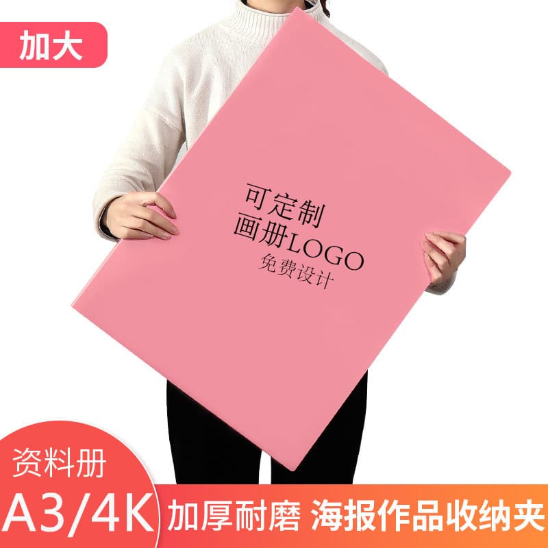 A3 or A2 document booklet, 4K folder, 4K sketchbook, 8K art collection binder