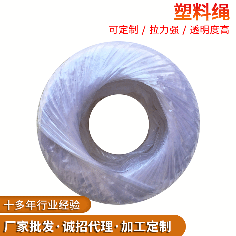 Colored PP packing ropes, manufacturer direct sales of PP new material plastic packaging tying ropes, durable 150g tying grass.