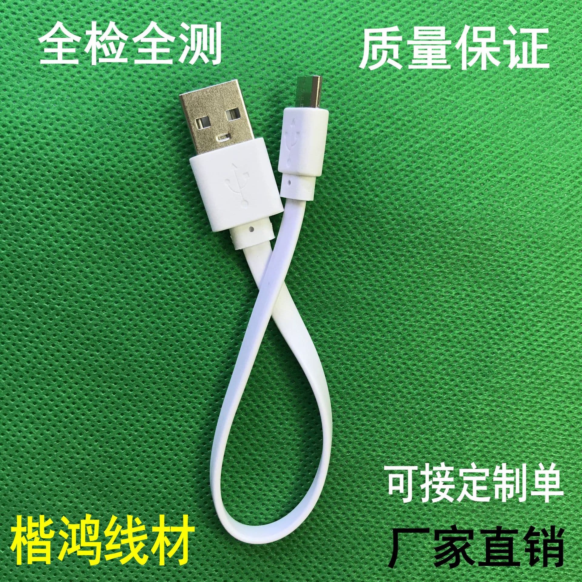 Flat micro USB Android charging cable, 2A flat V8 short eco-friendly cable, 20cm 2A device-compatible cable