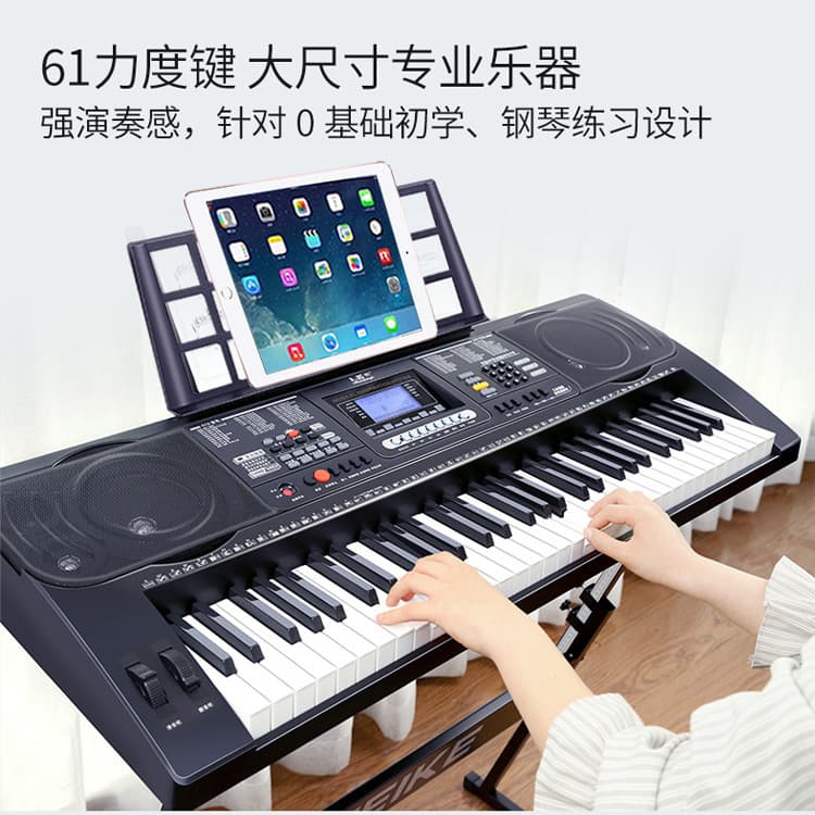 Meike Electronic Keyboard MK-812 Piano-Style LED Display Self-Learning Exam Sound Source Noise Reduction 61 Dual Keyboards