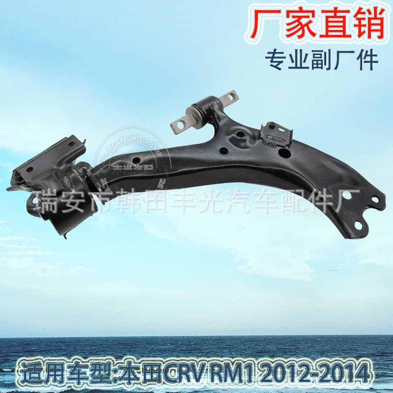 Factory Direct Control Arm Assembly for Honda CRV RM1 2012-2014 51360-T0T-H01