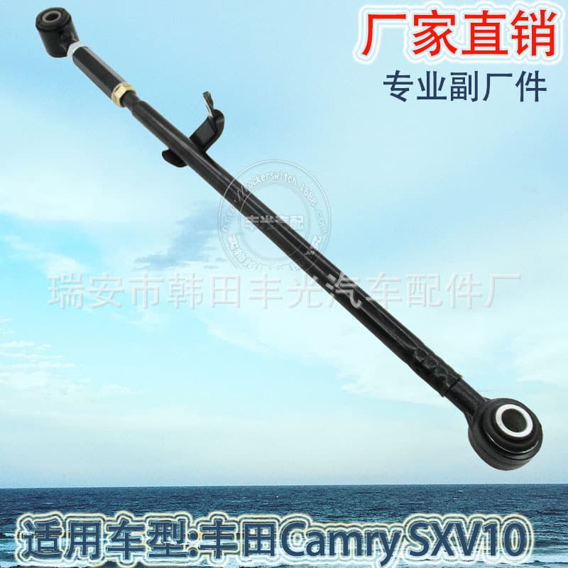 Factory Direct Rear Control Arm for Toyota Camry SXV10 Car Suspension Arm Assembly Rear Suspension Cross Rod