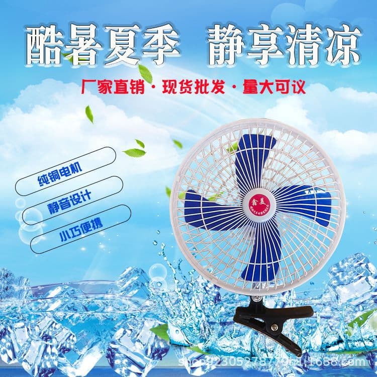 Car Fan 10-inch Fully Enclosed Electric Fan 12/24V Car USB Mini Fan Car Small Appliance Mini Fan