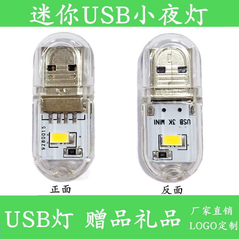 New Arrival USB Light USB Night Light USB Night Lamp Outdoor Camping Light Power Bank Light