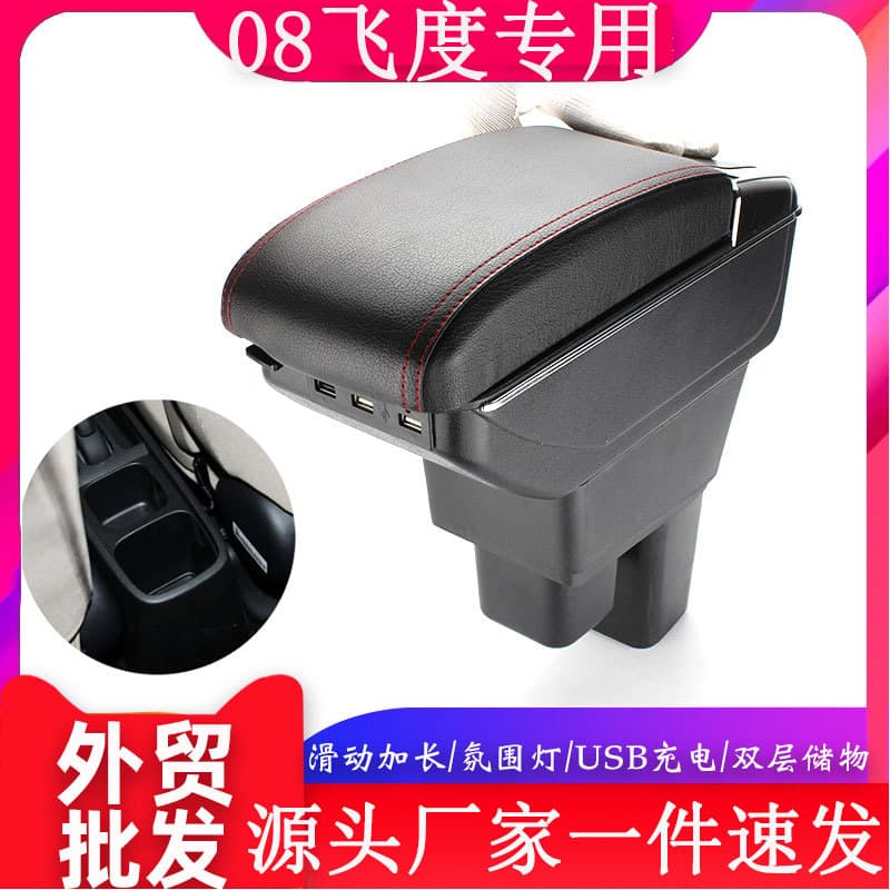 Compatible with Honda Fit Armrest Box 08-2013 Model Center Console Storage Box JZAA