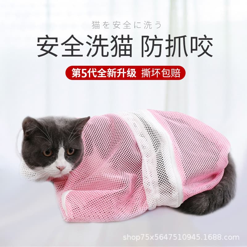 Cat Washing Bag, Cat Bathing Tool, Restraint Bag for Cat Cleaning and Grooming, Pet Supplies