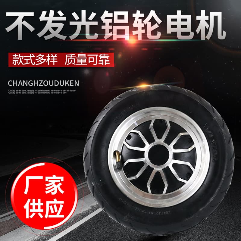 Factory wholesale non-luminous aluminum wheel motor for balance boards, DC brushless wheel motor with fast shipping