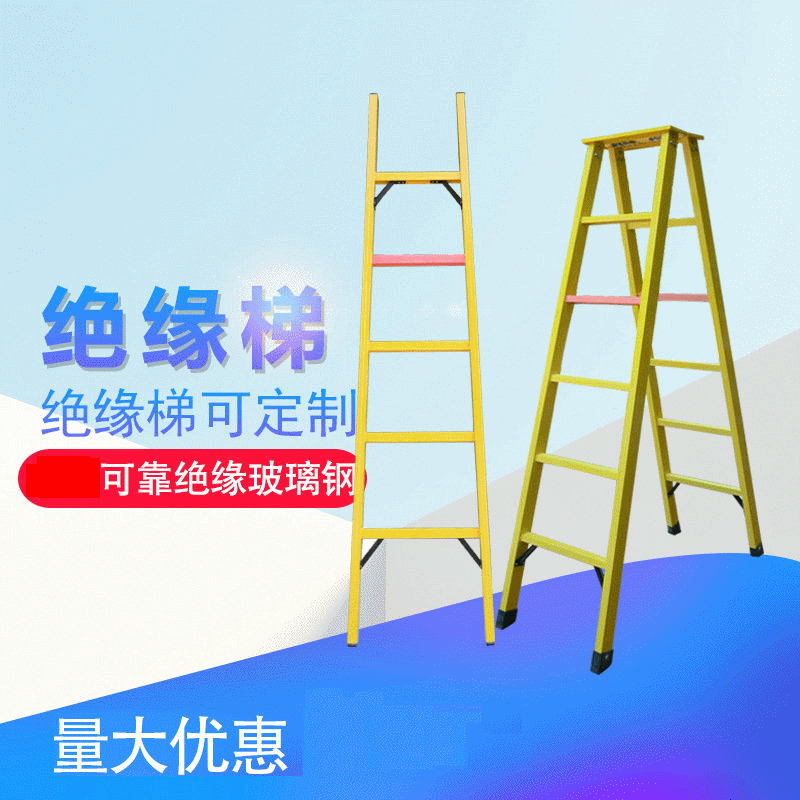Factory wholesale fiberglass insulated ladder, high load capacity A-frame ladder, insulated ladder for outdoor electrical work equipment tools