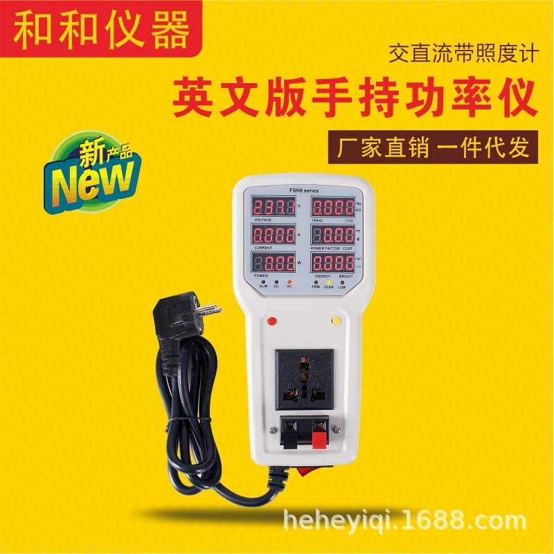 English Version Export Power Meter LED Light Source Illuminance Meter Watt Electricity Photoelectric Parameter
