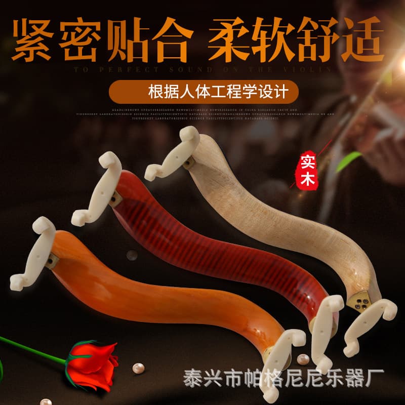 Violin wooden shoulder rest for children, adult, wooden shoulder rest, piano rest, complete size, ergonomic curvature