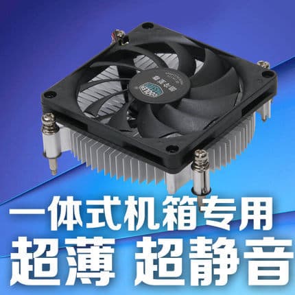 Cooler Master H115 All-in-One CPU Cooler 1155 Silent HTPC Fan 1150 1U Server