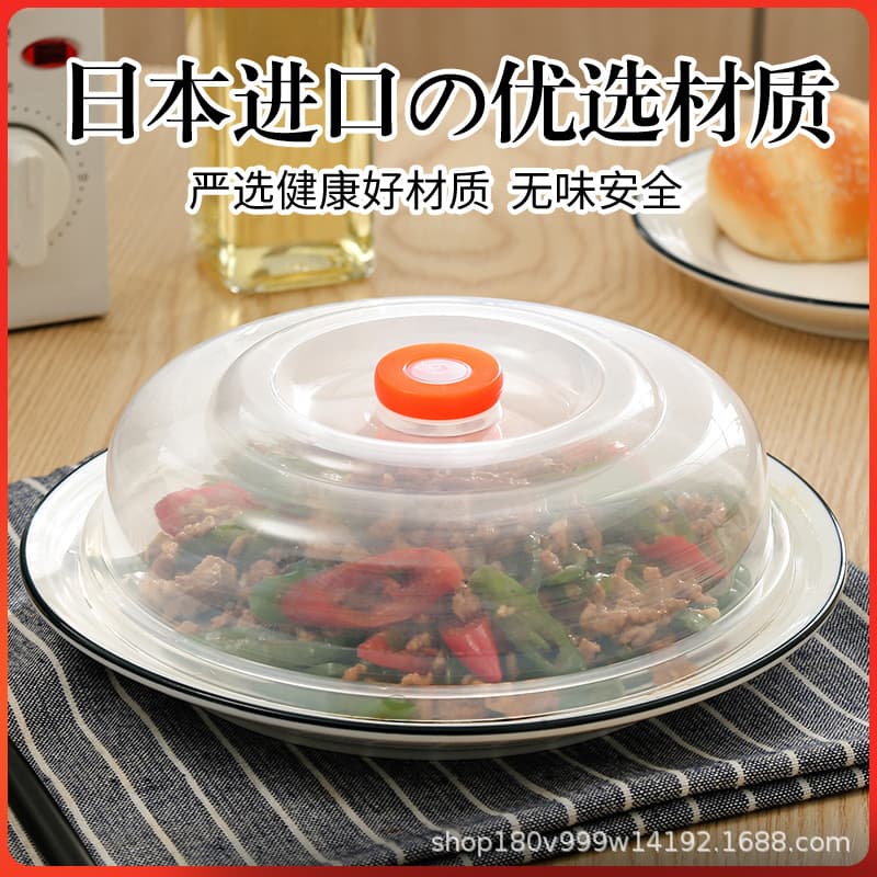 Microwave oven cover, splash guard, household kitchen snack dust cover, 4-piece plastic food cover, hot food cover