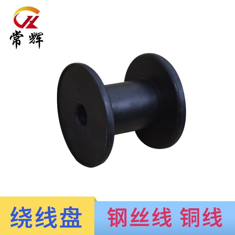I-Shaped Small Plastic Spool, Specifically for Enameled Copper Wire Winding, Black Rubber-Coated Roller
