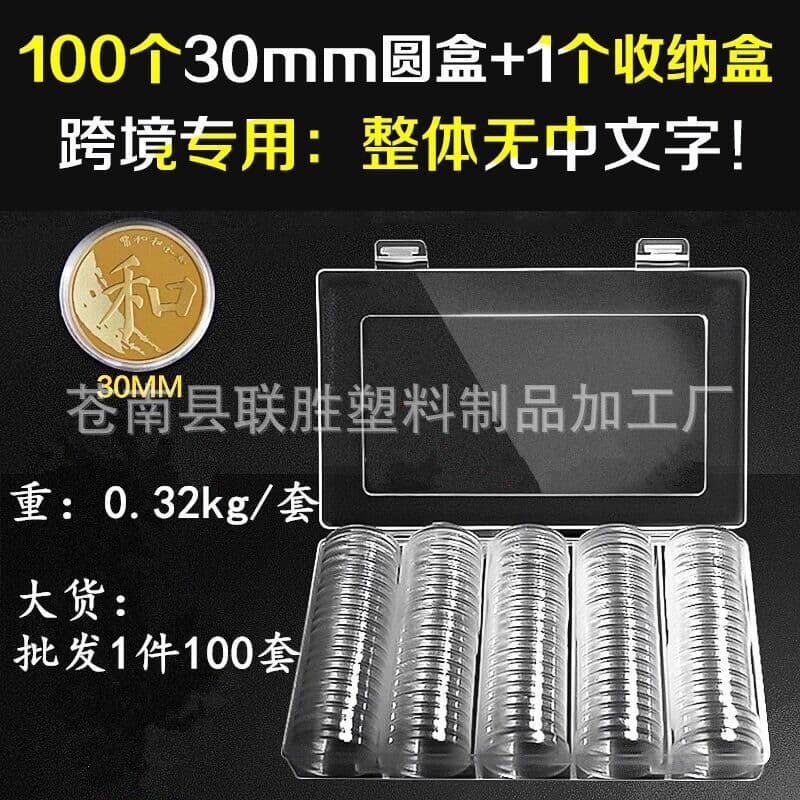 30mm Transparent Plastic Round Box For Small Coins Commemorative Medals Protective Coin Collection Storage Box