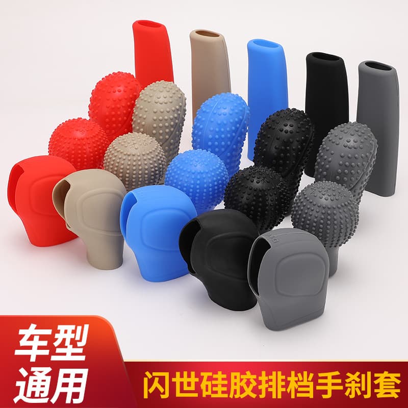 Universal Silicone Car Gear Shift Cover for Manual and DSG Automatic Transmissions with Handbrake Cover for Cross-border Sales