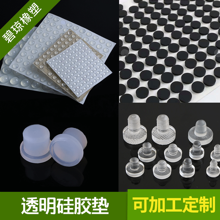 Supply transparent self-adhesive anti-slip silicone washers, hemispherical glass feet, silicone anti-collision particles