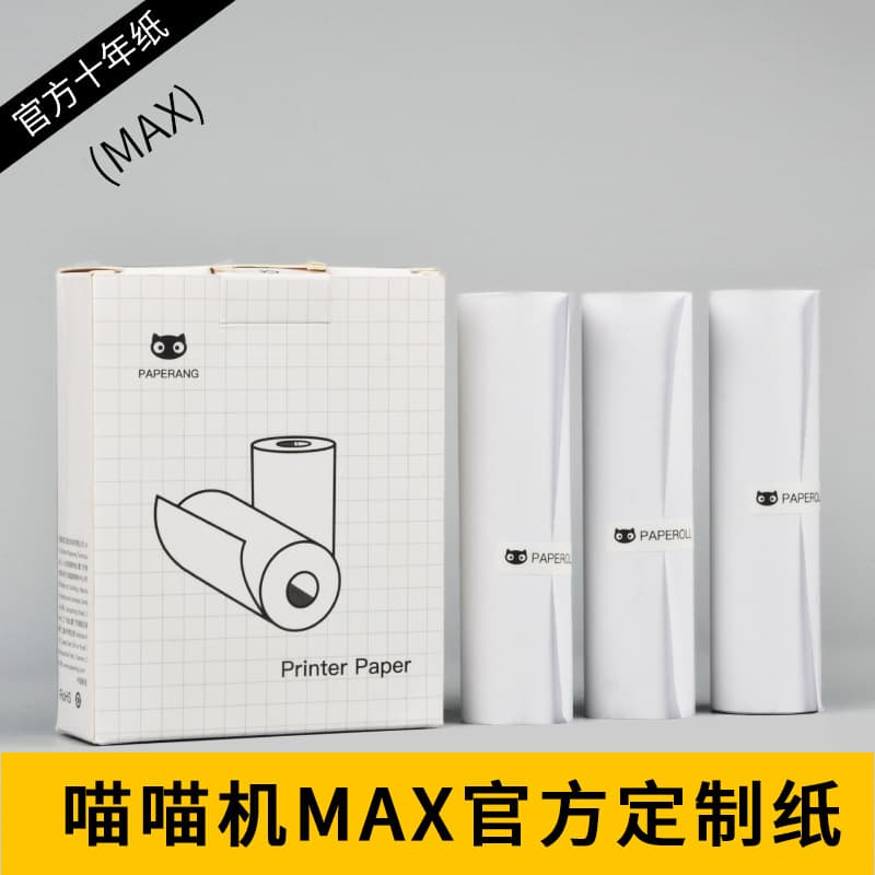 Meow Meow Machine MAX-C1 is suitable for official ten-year thermal paper 111*30mm wrong question paper printing paper