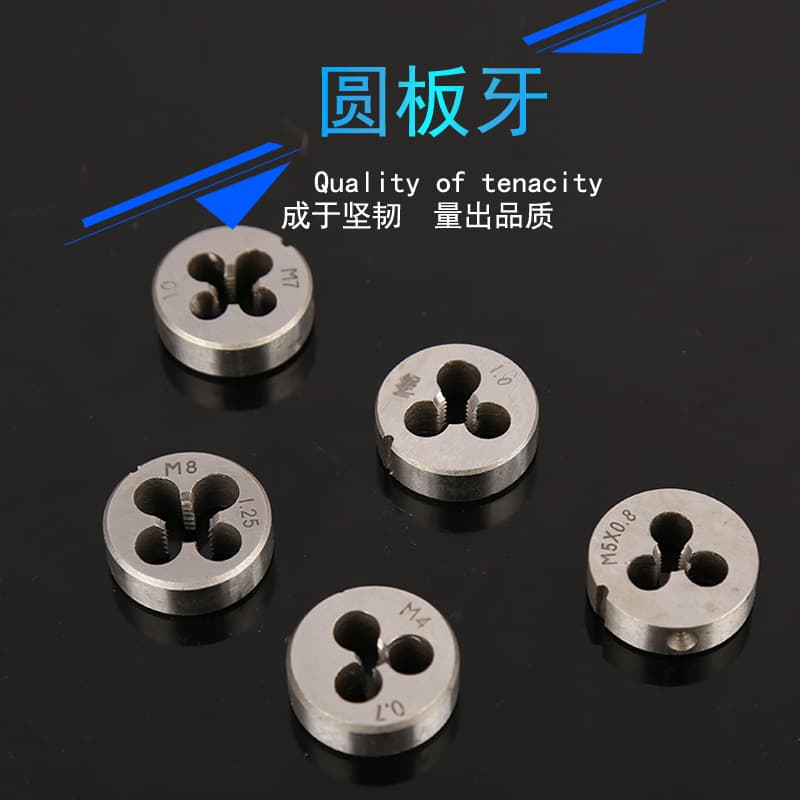 Shanghai Ke'er Round Dies, Alloy Tool Steel, Complete Coarse and Fine Threads, Factory Wholesale Ready Stock Full Specifications