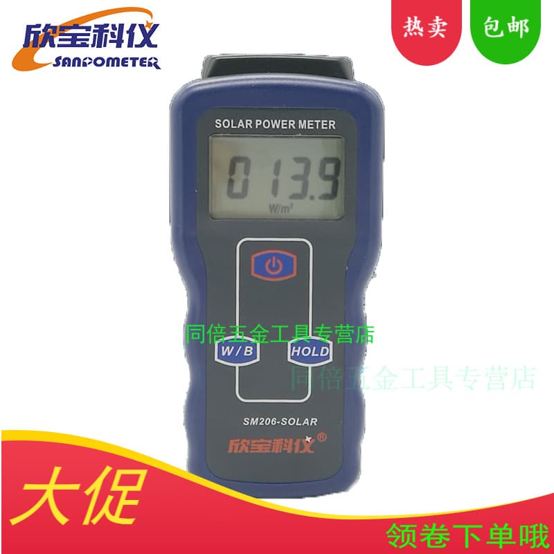 Xinbao SM206-SOLAR Solar Radiation Measurement Power Meter Wattmeter for Radiation Glass Light Intensity Testing