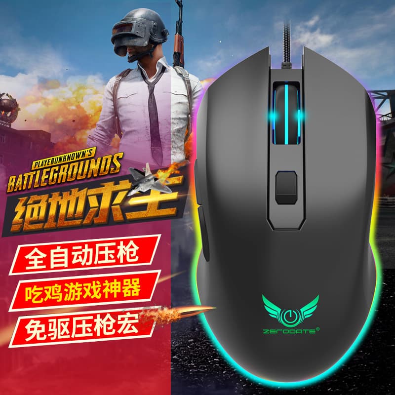 Mechanical mouse with macro RGB lighting, wired, automatic recoil control, and no recoil for PUBG (PlayerUnknown's Battlegrounds) gaming PC.