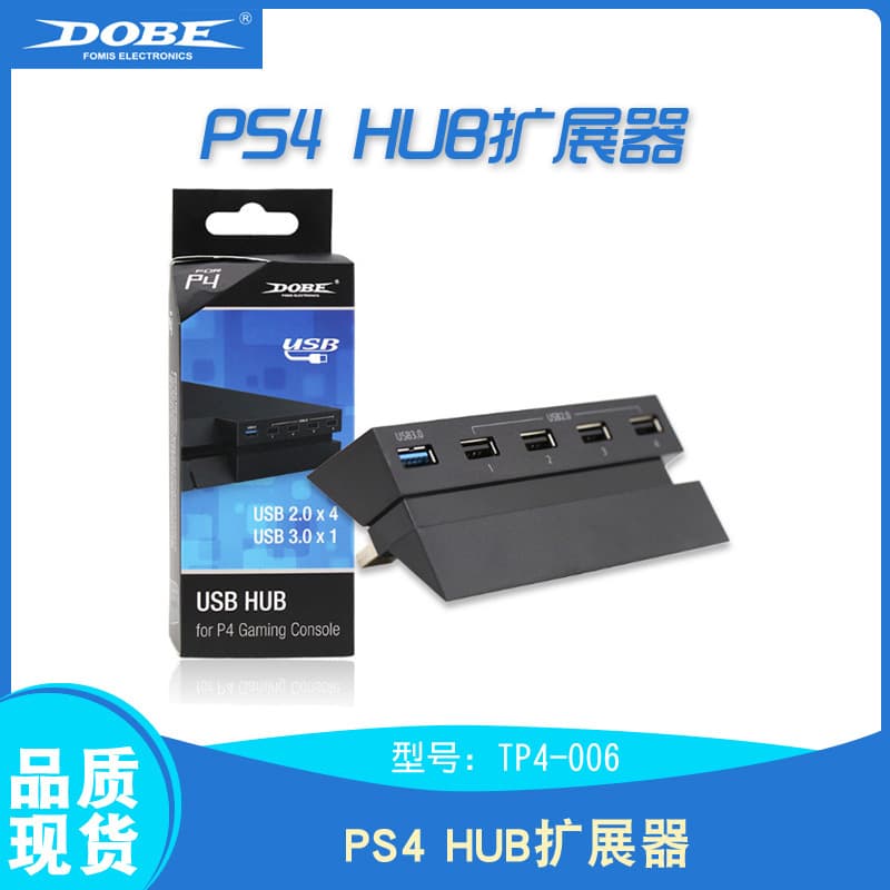 USB Hub Expander Splitter for PS4 Console, 2-to-5 Port USB Hub Adapter
