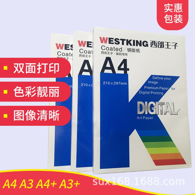 Laser Copperplate Paper A3 High Gloss 200g A4 300g Printing 157g Matte Print Industrial Printing