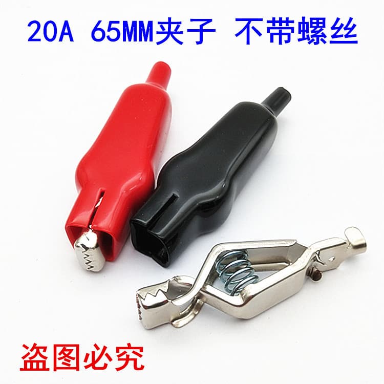Factory Direct Iron Nickel Plated 20A Alligator Clip Test Clip without Screw Sheath Charging Clip Battery Clip 65mm Long