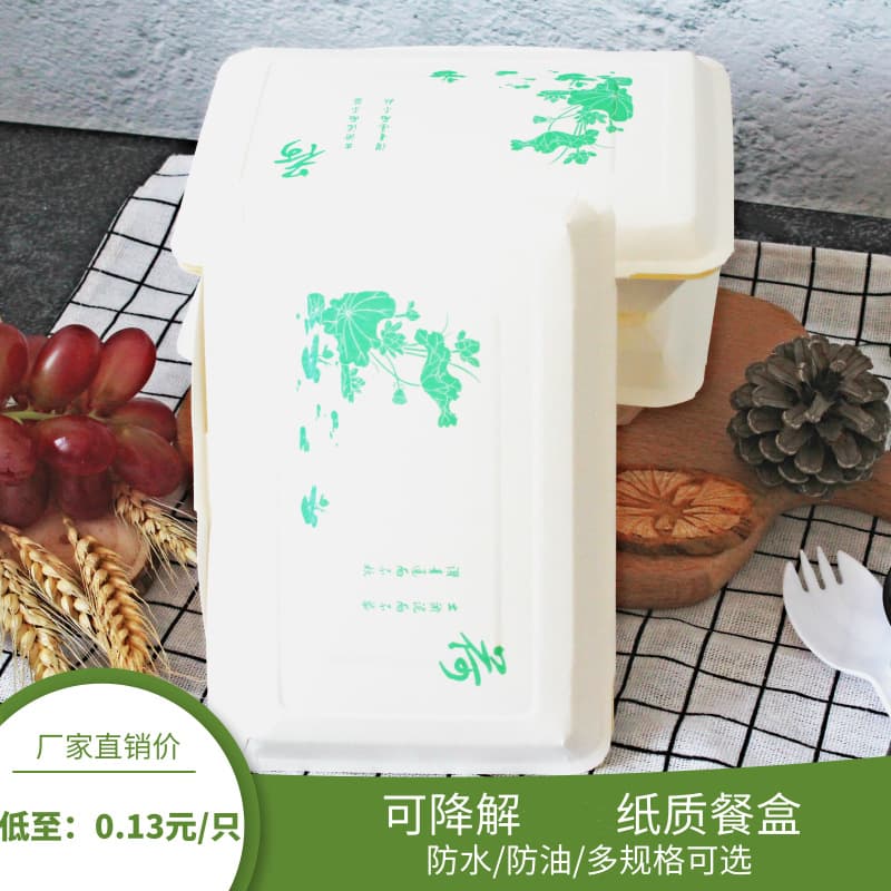 Disposable packaging box takeaway meal box rice fast food box biodegradable paper fruit salad breakfast support printing