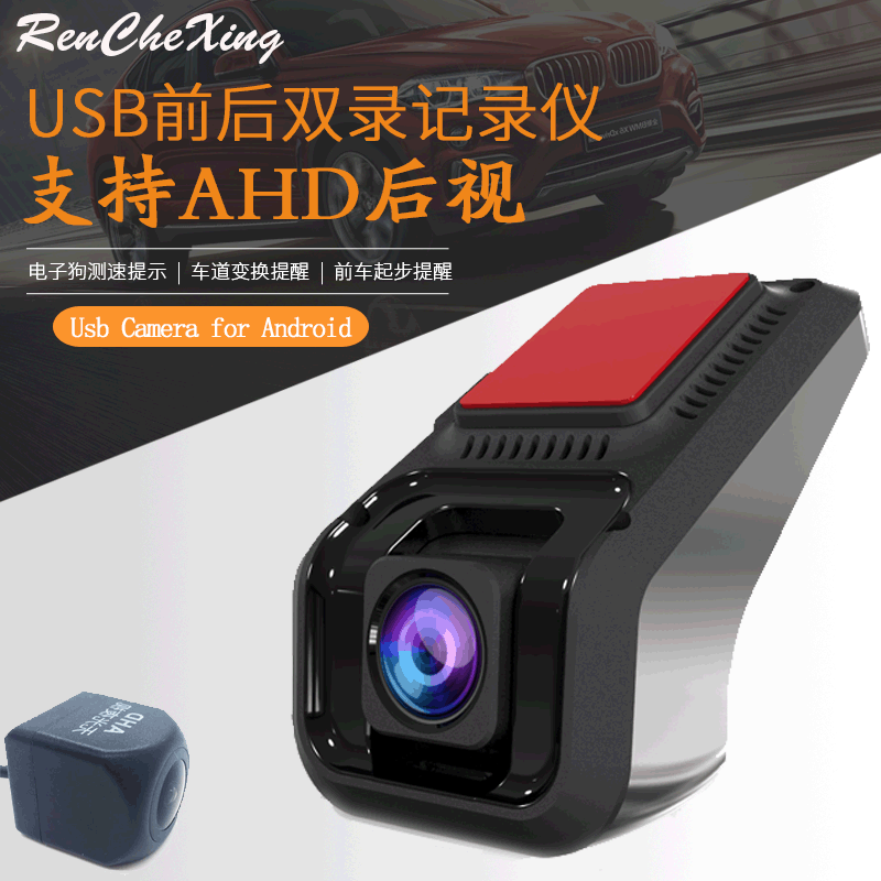 Car high-definition night vision driving recorder Front and rear dual-recording Android navigation dual-lens USB driving recorder