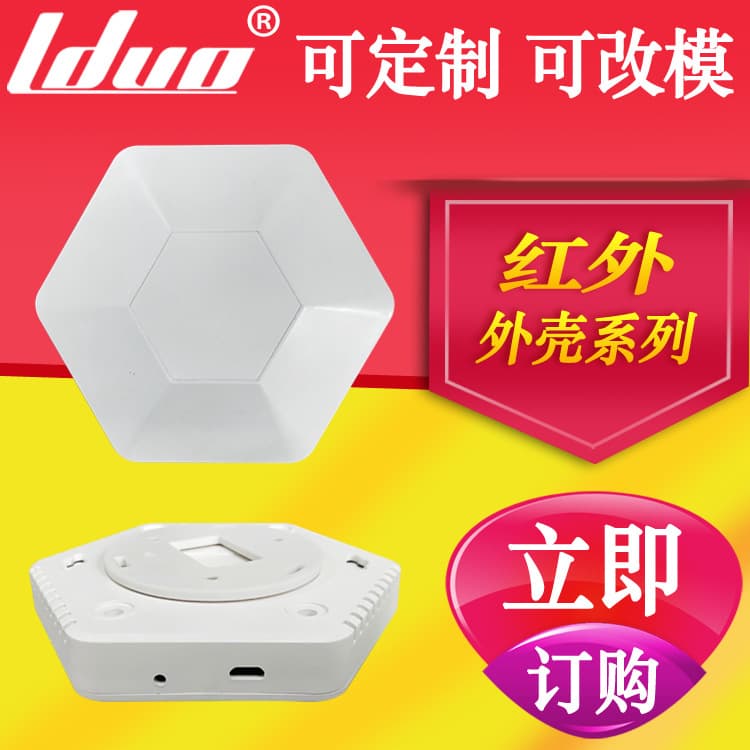 Infrared Transmitter Shell Smart Gateway Smart Home Infrared Transmitter Universal Remote Control Shell