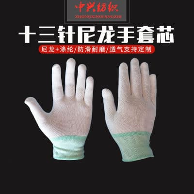 13-gauge thin nylon glove liners, anti-static dust-free thin knitted glove blanks, wear-resistant protective labor protection gloves.